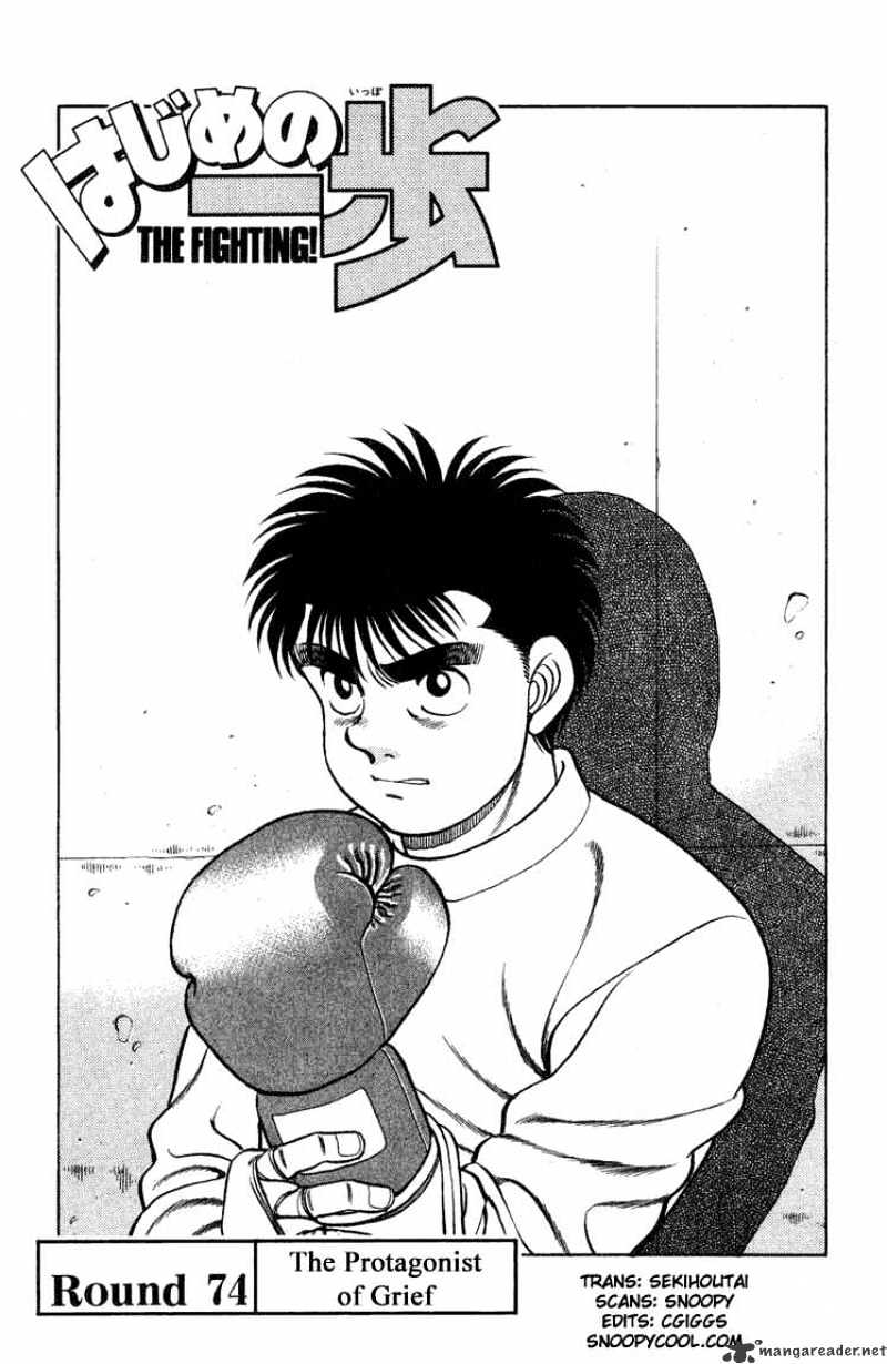 Hajime no Ippo – The First Step chapter 74 page 1