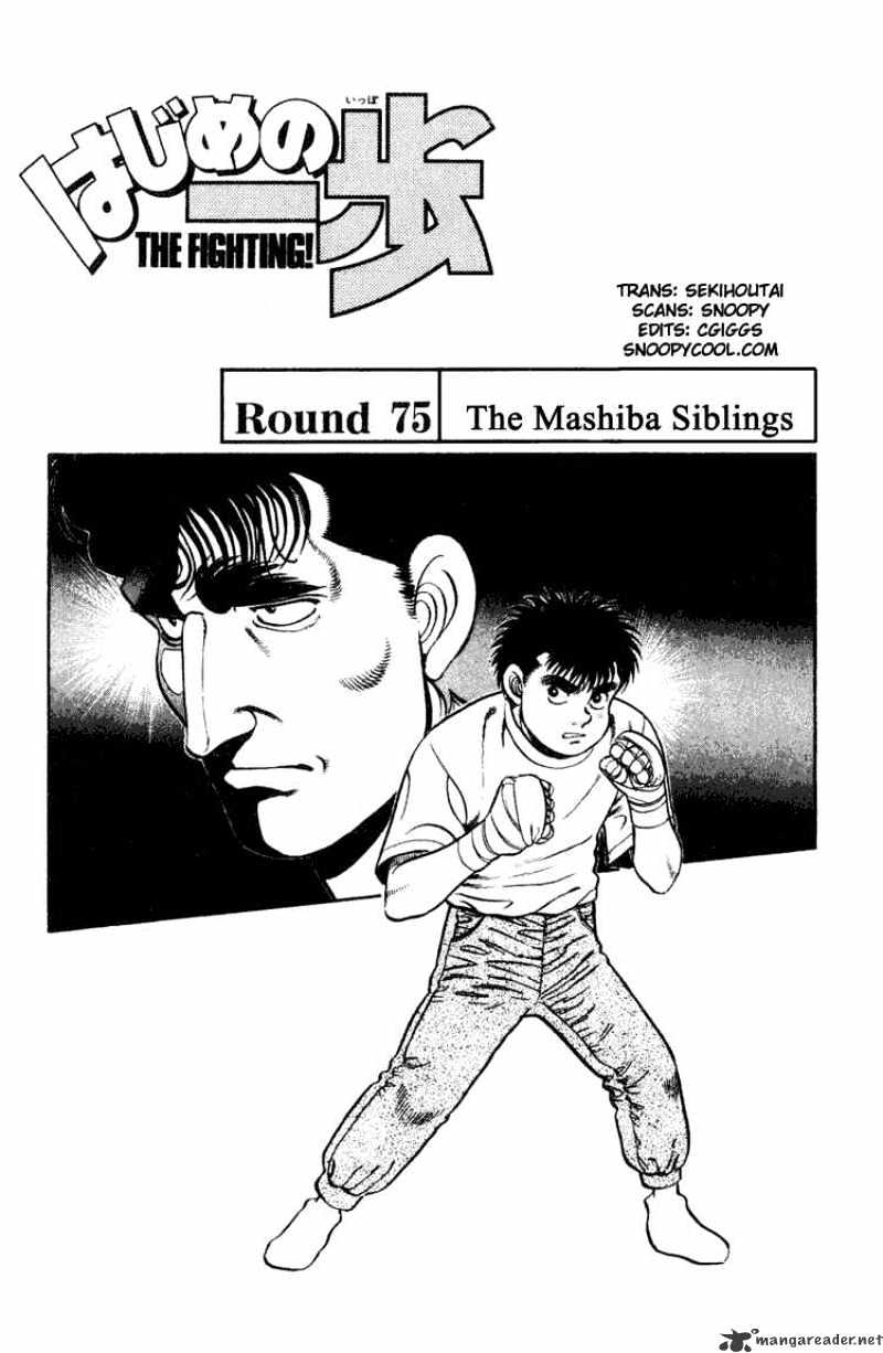 Hajime no Ippo – The First Step chapter 75 page 1