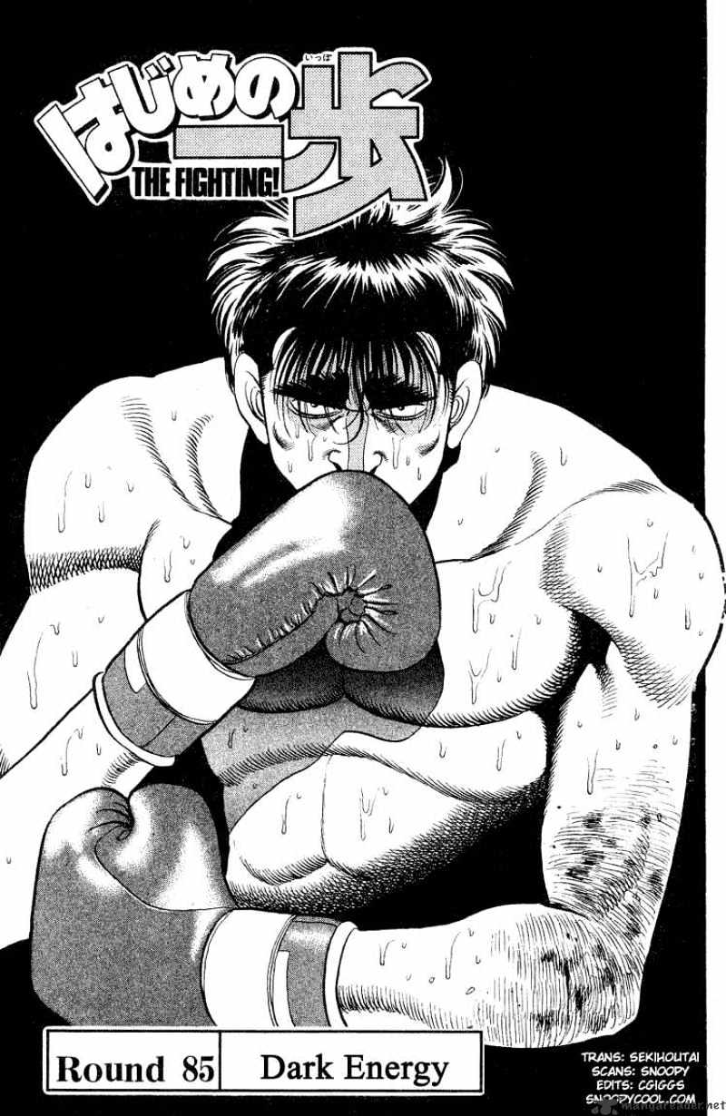 Hajime no Ippo – The First Step chapter 85 page 1