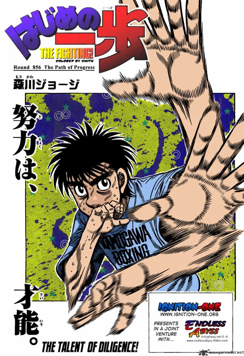 Hajime no Ippo – The First Step chapter 858 page 19