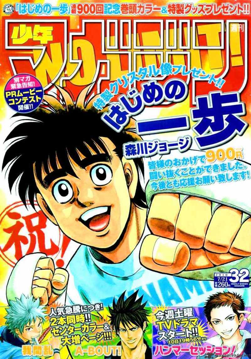 Hajime no Ippo – The First Step chapter 900 page 1