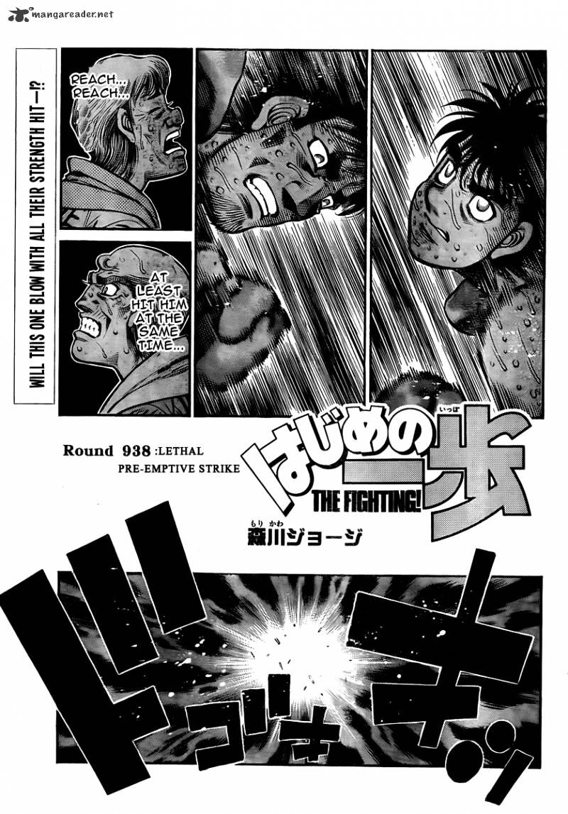 Hajime no Ippo – The First Step chapter 938 page 1