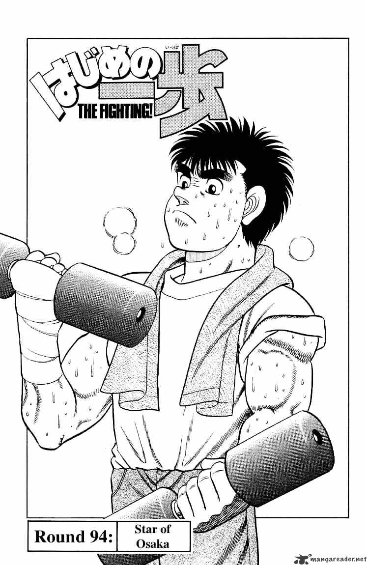 Hajime no Ippo – The First Step chapter 94 page 1