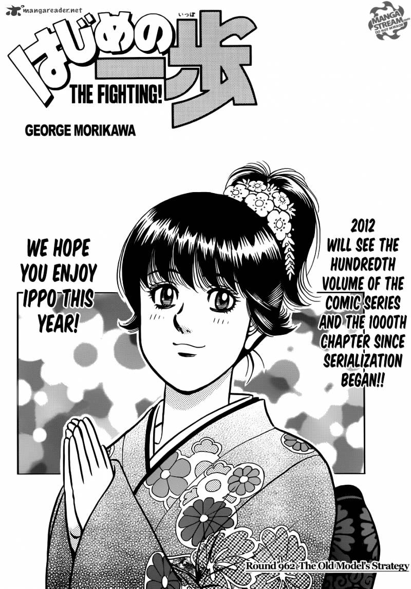 Hajime no Ippo – The First Step chapter 962 page 1