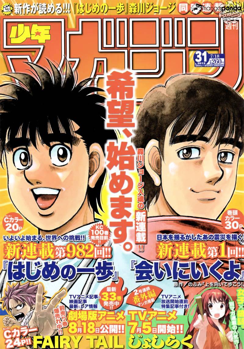 Hajime no Ippo – The First Step chapter 982 page 2