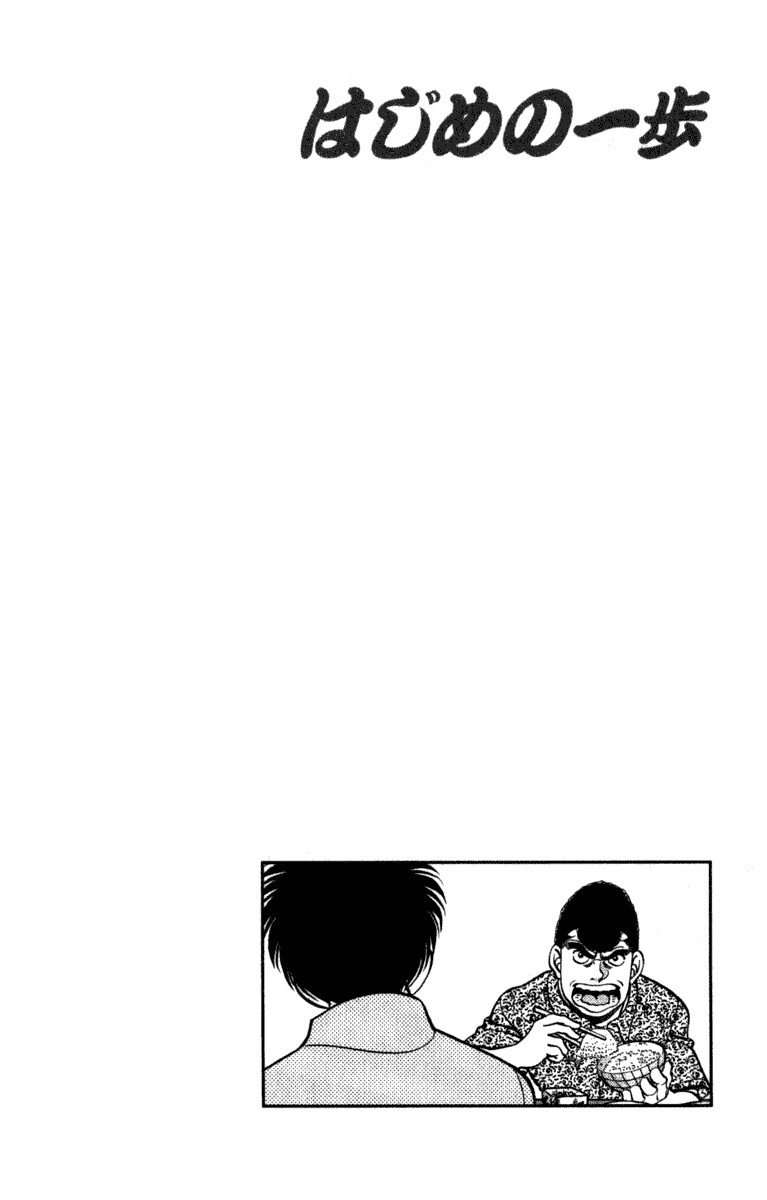 Hajime no Ippo chapter 215 page 22