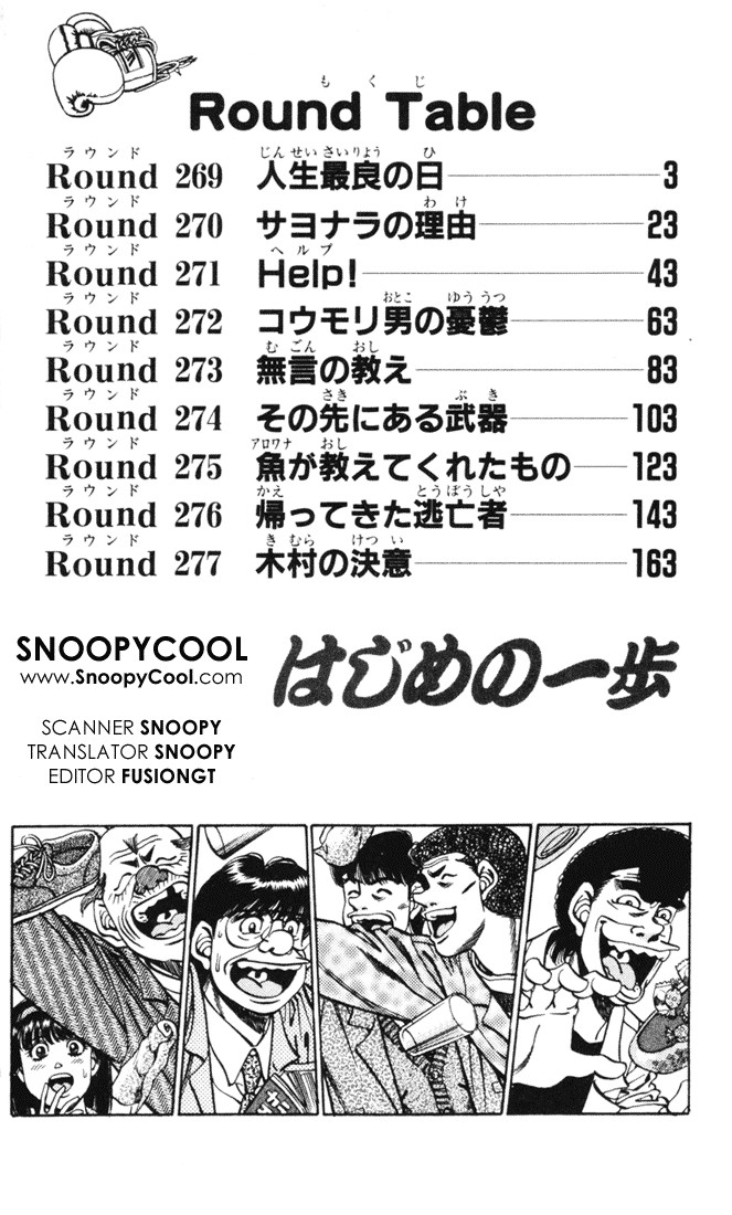 Hajime no Ippo chapter 269 page 2