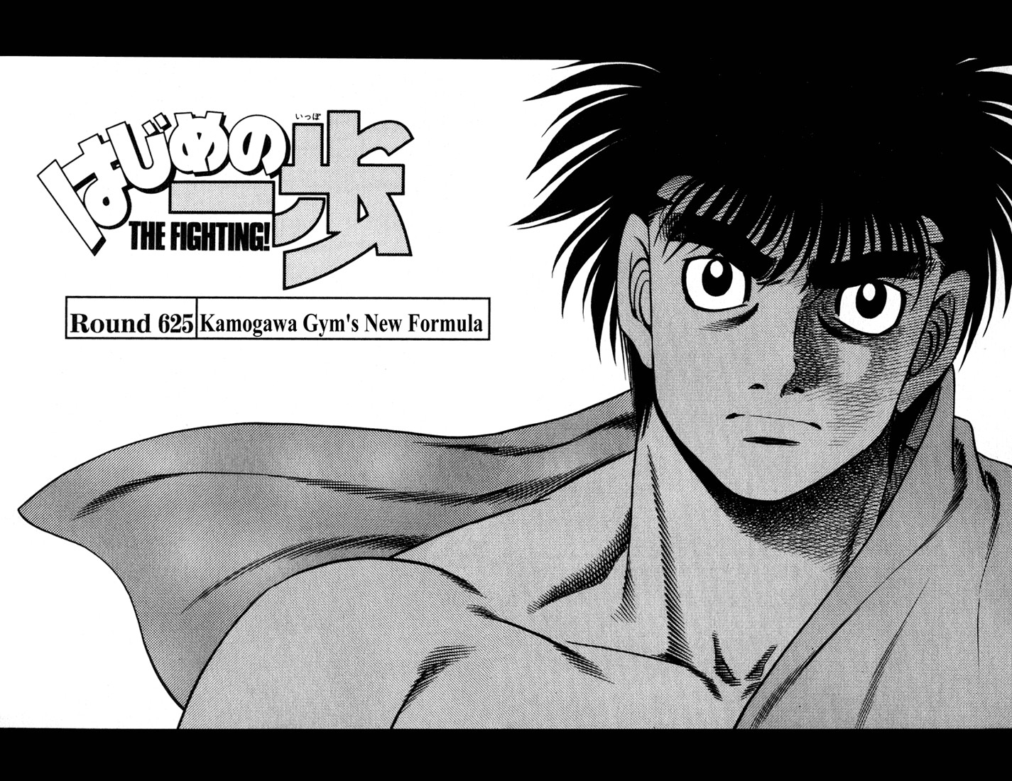 Hajime no Ippo chapter 625 page 1