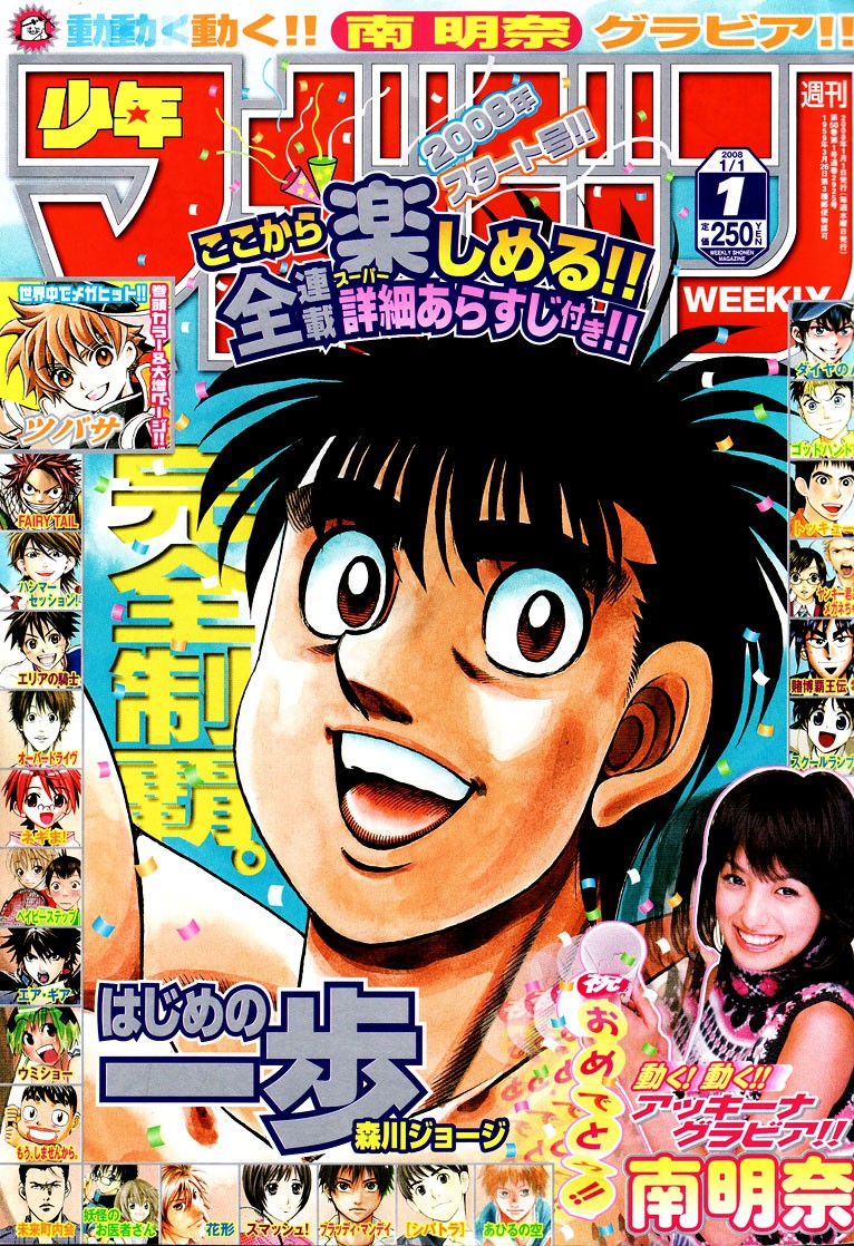 Hajime no Ippo chapter 796 page 19