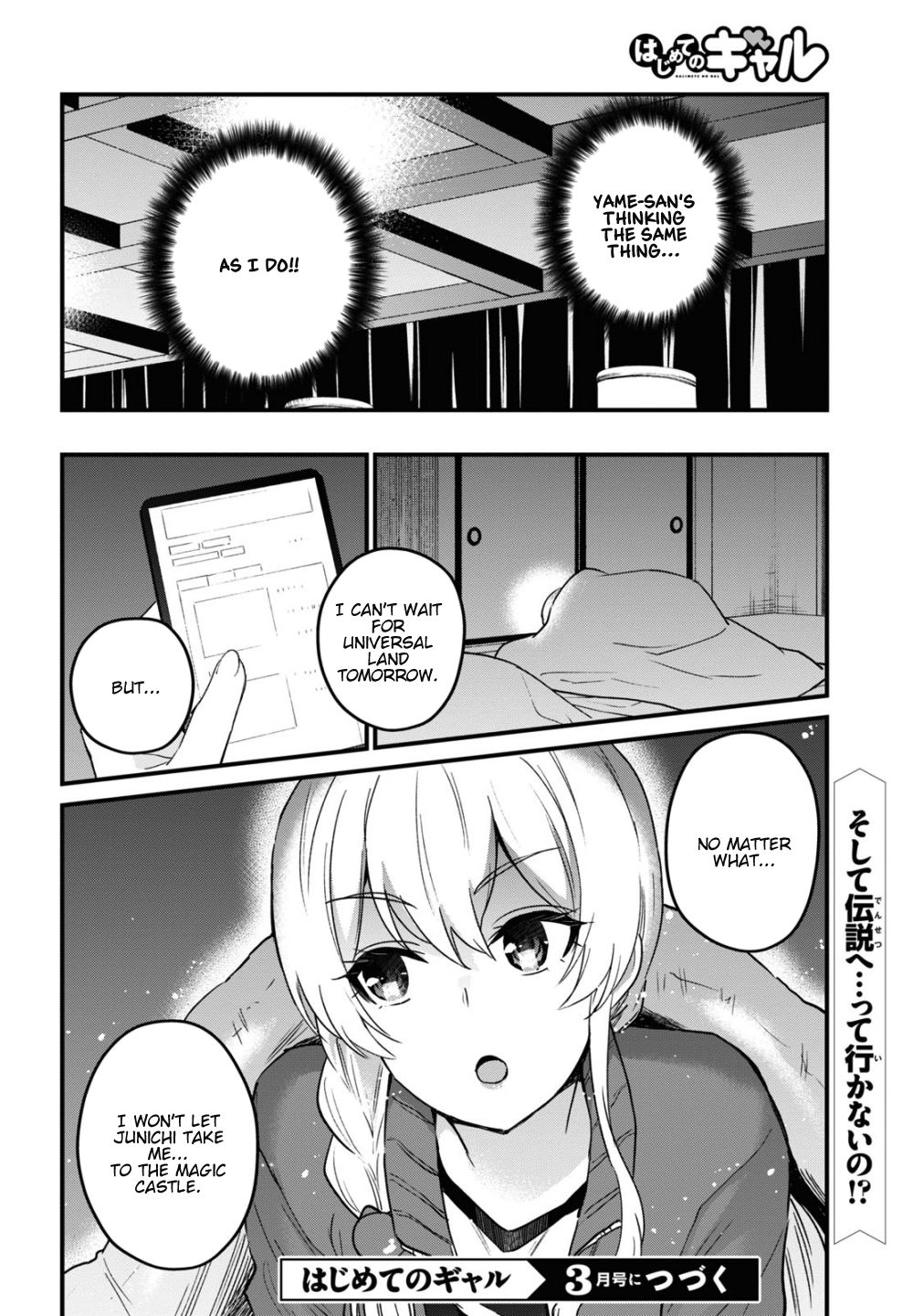 Hajimete no Gal chapter 114 page 17