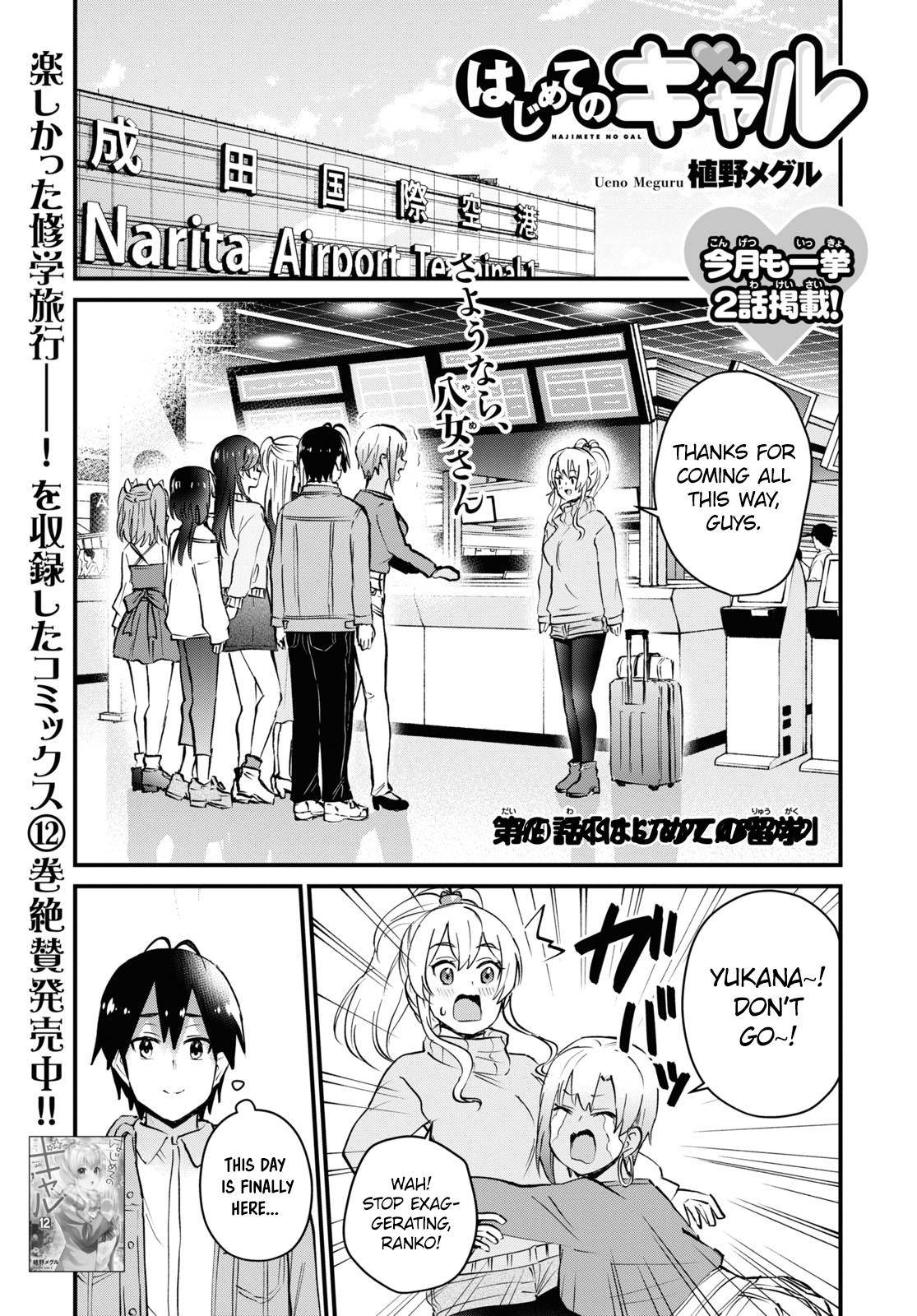 Hajimete no Gal chapter 119 page 2