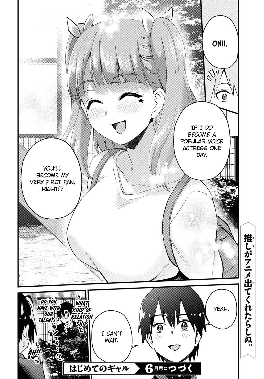 Hajimete no Gal chapter 120 page 17