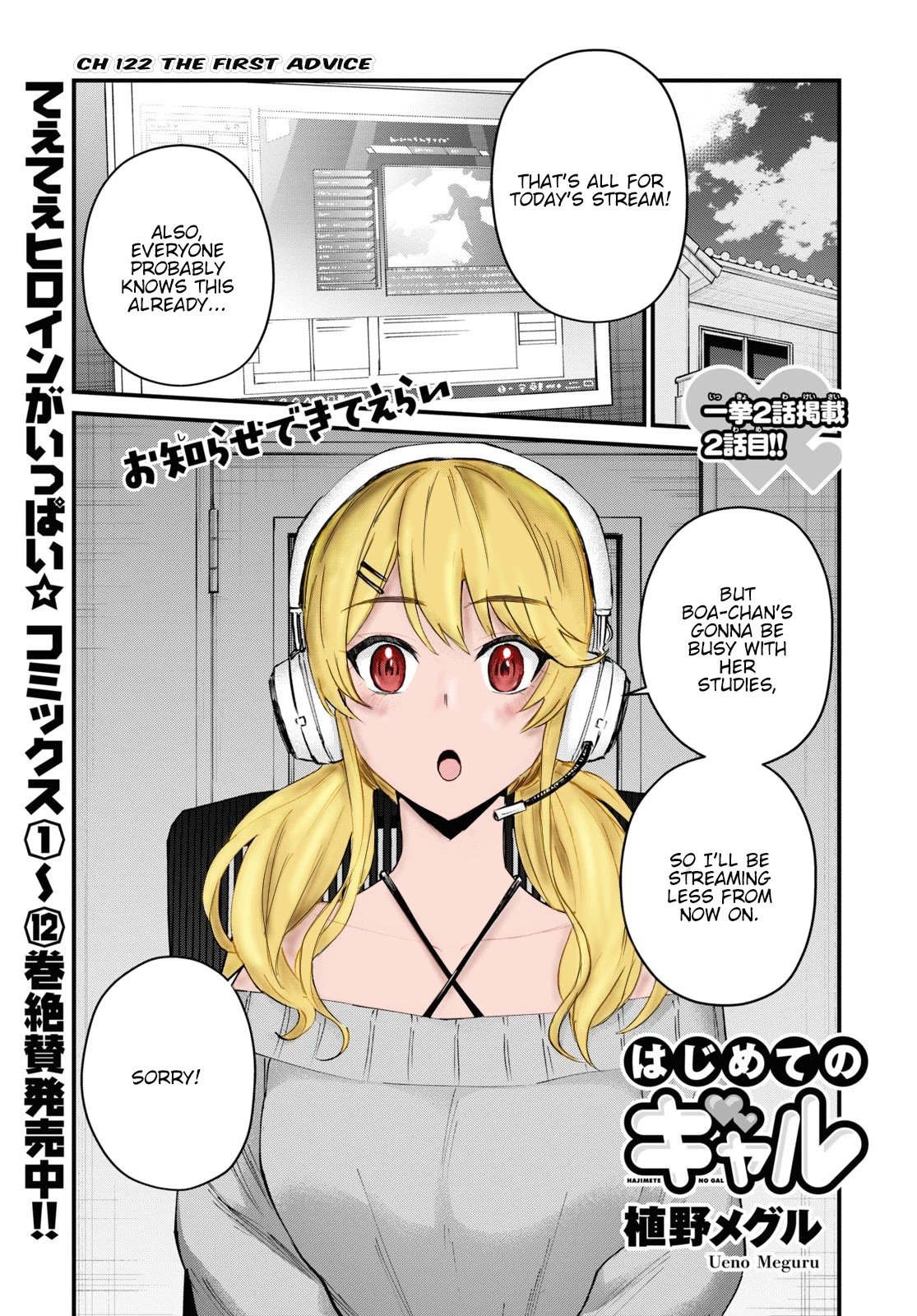 Hajimete no Gal chapter 122 page 1