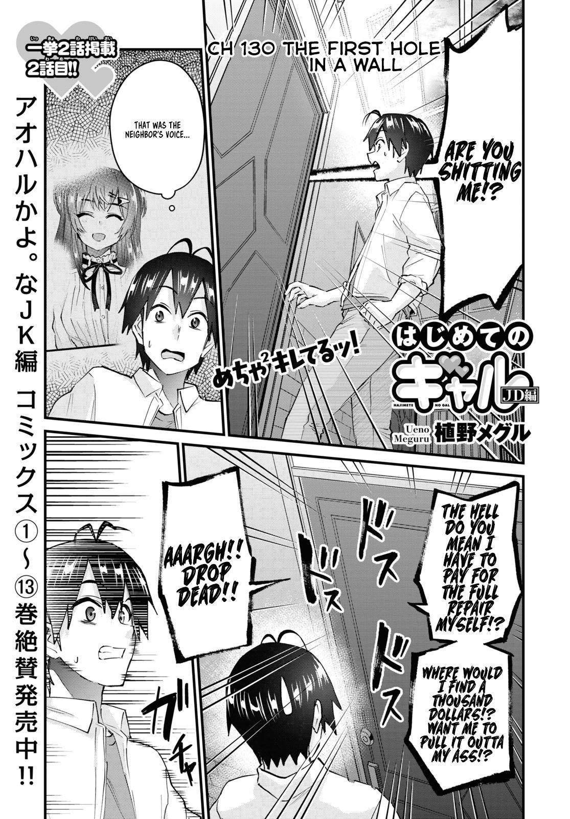 Hajimete no Gal chapter 129 page 14