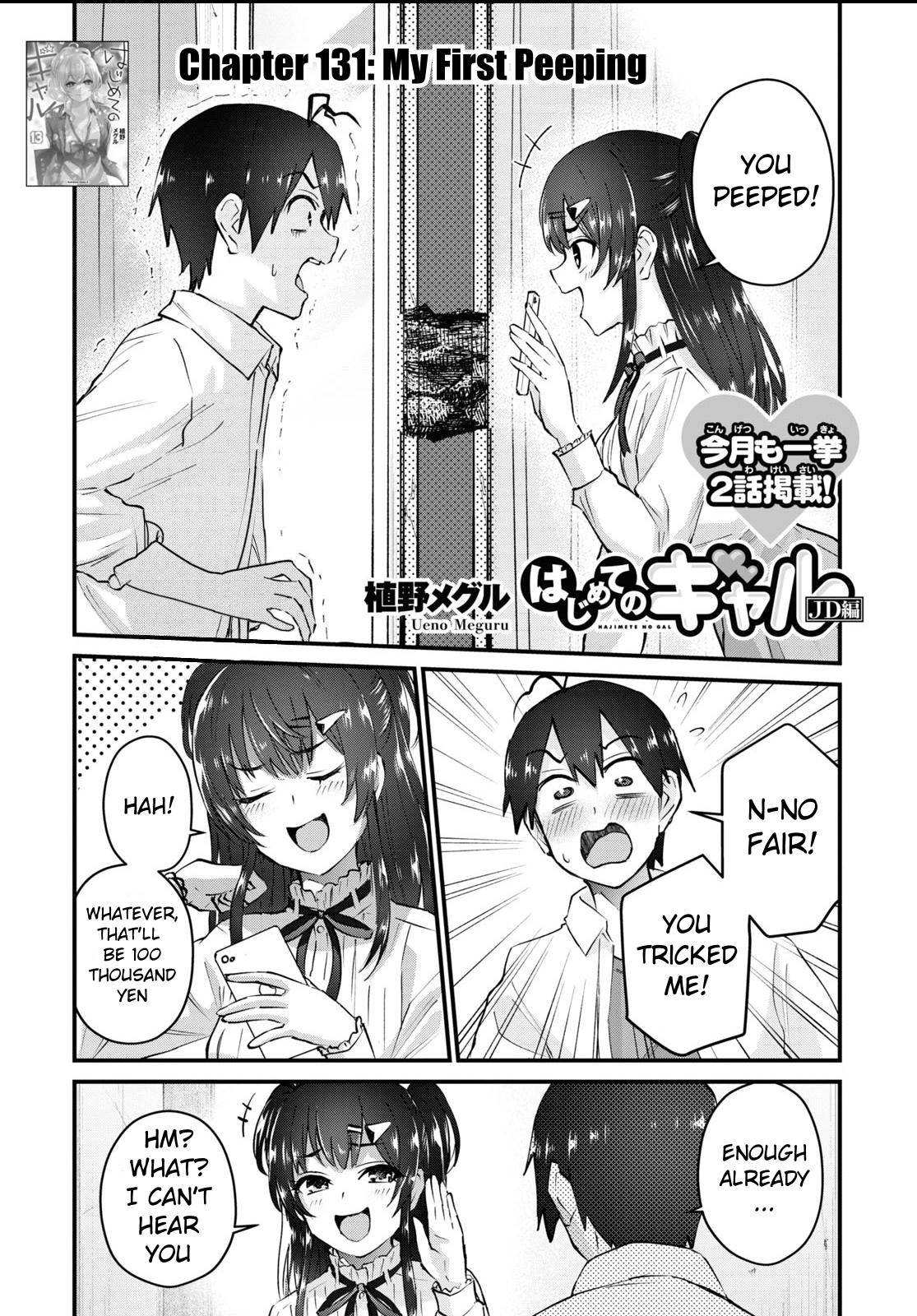 Hajimete no Gal chapter 131 page 2