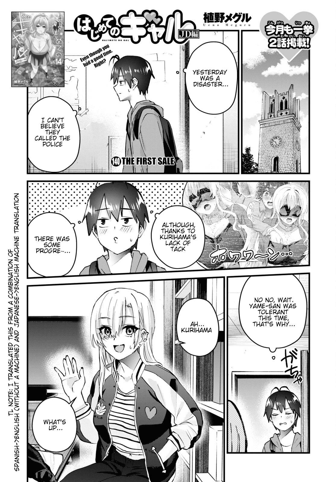 Hajimete no Gal chapter 140 page 2