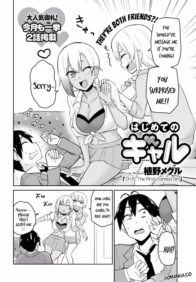 Hajimete no Gal chapter 15 page 5