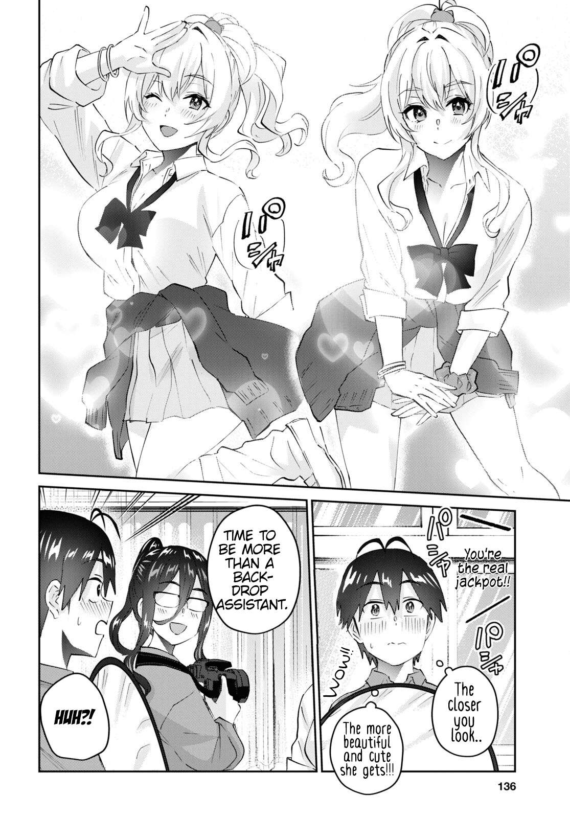 Hajimete no Gal chapter 167 page 13