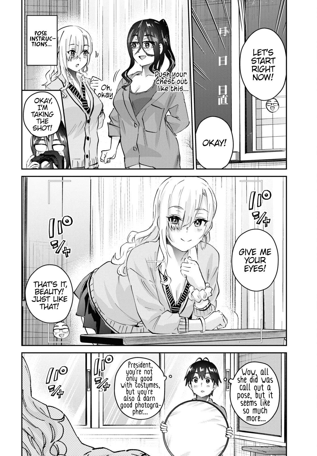 Hajimete no Gal chapter 167 page 7