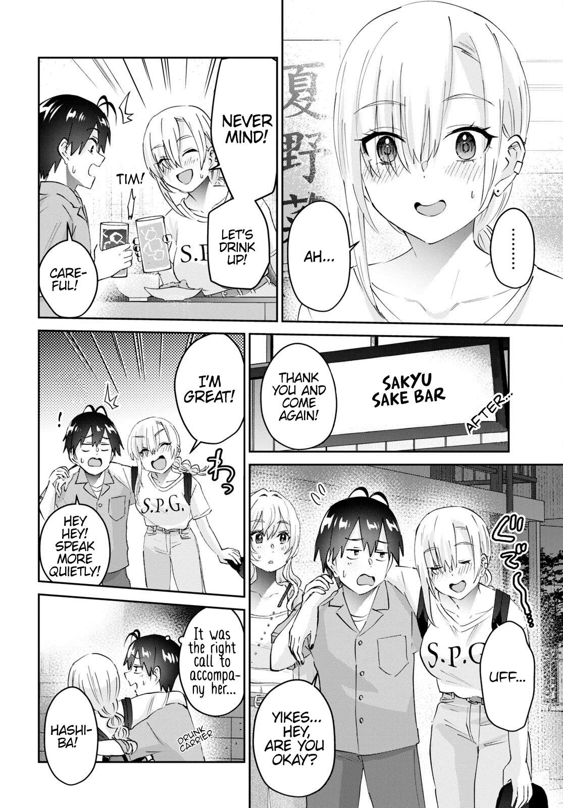 Hajimete no Gal chapter 171 page 17