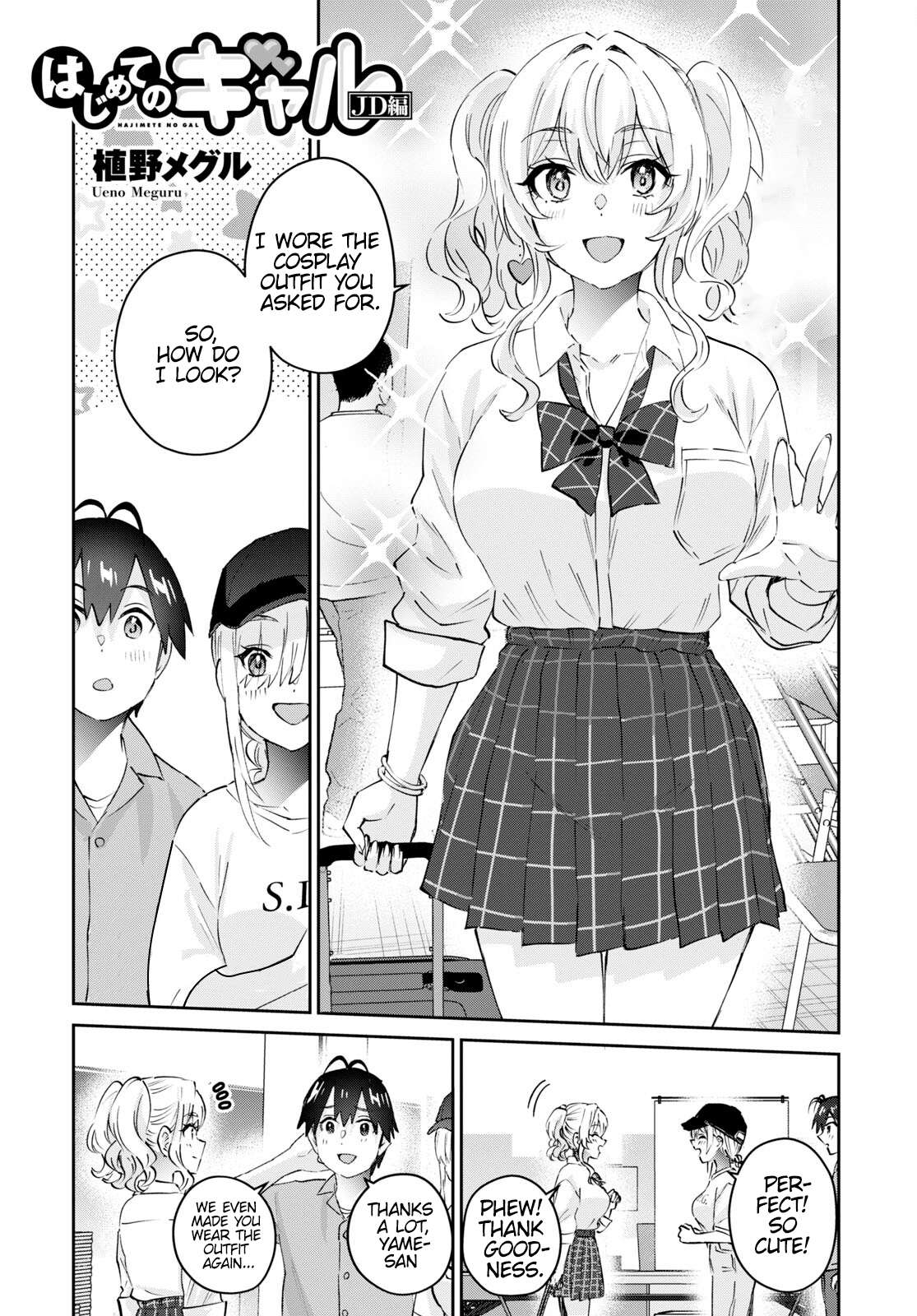 Hajimete no Gal chapter 171 page 3