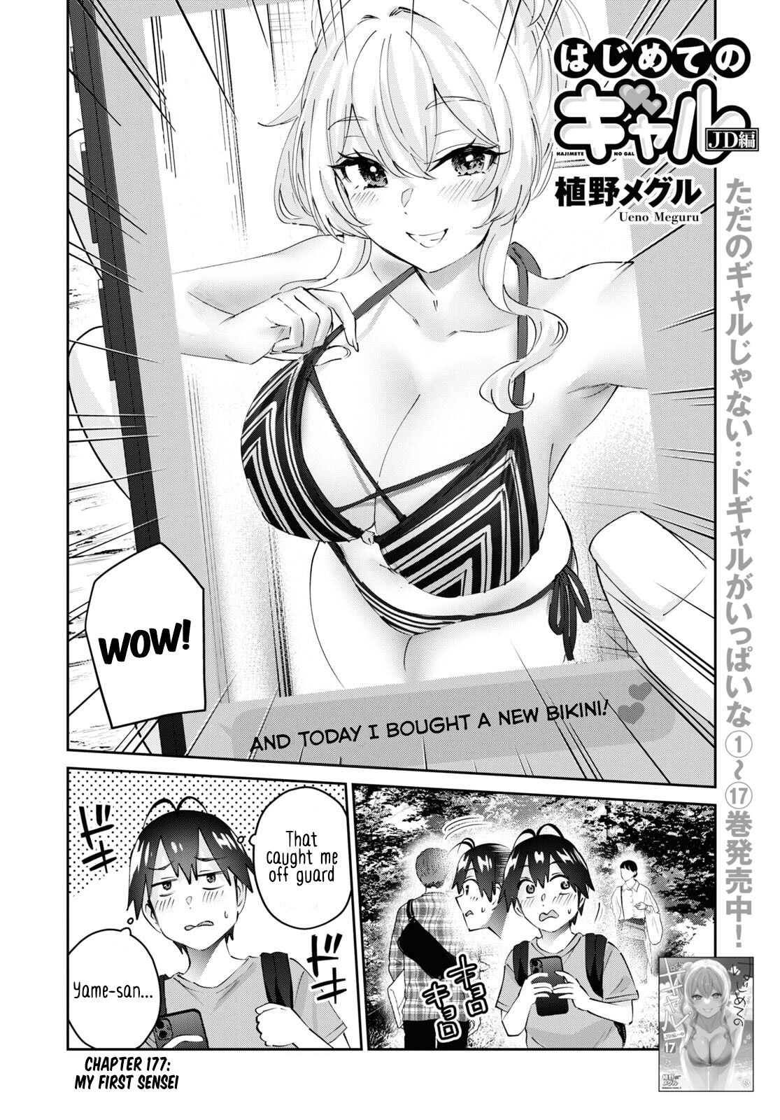 Hajimete no Gal chapter 177 page 3