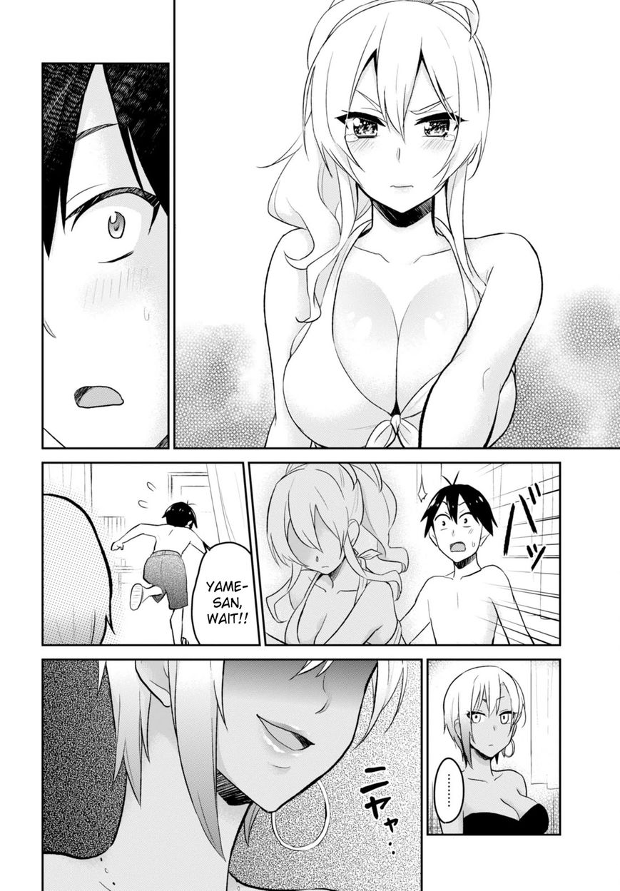 Hajimete no Gal chapter 20 page 4