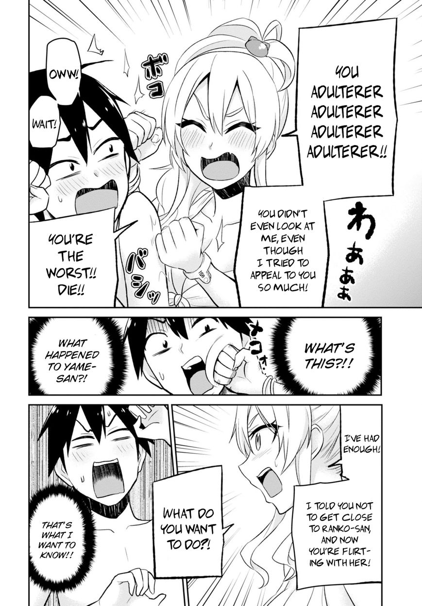 Hajimete no Gal chapter 20 page 6