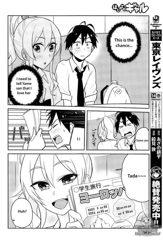 Hajimete no Gal chapter 32 page 14