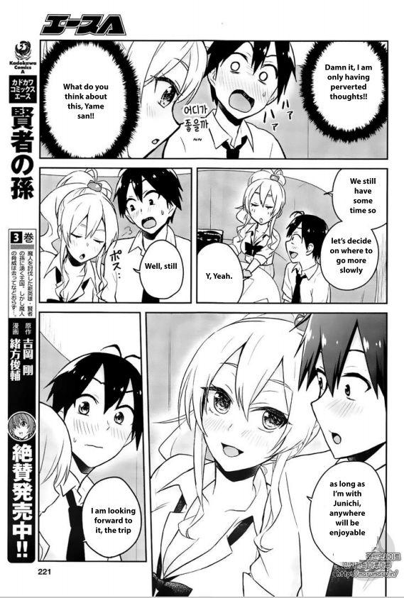 Hajimete no Gal chapter 32 page 19