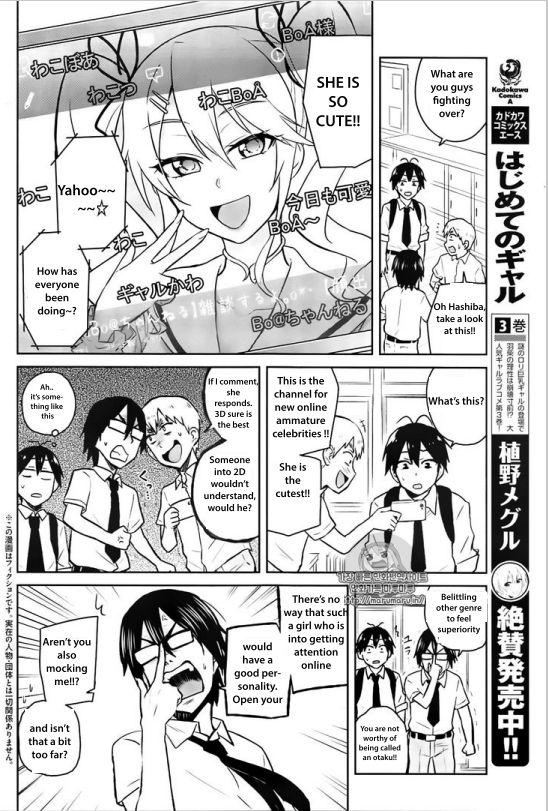 Hajimete no Gal chapter 32 page 2