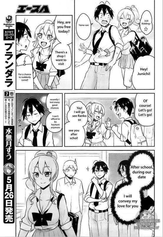 Hajimete no Gal chapter 32 page 5