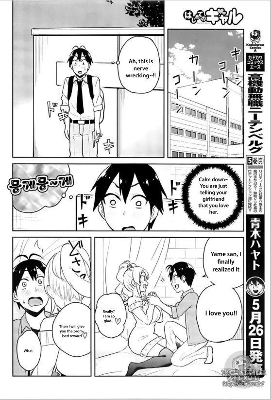 Hajimete no Gal chapter 32 page 6