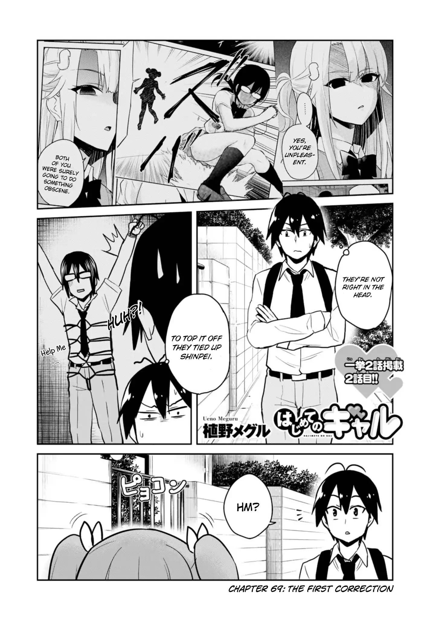 Hajimete no Gal chapter 69 page 3