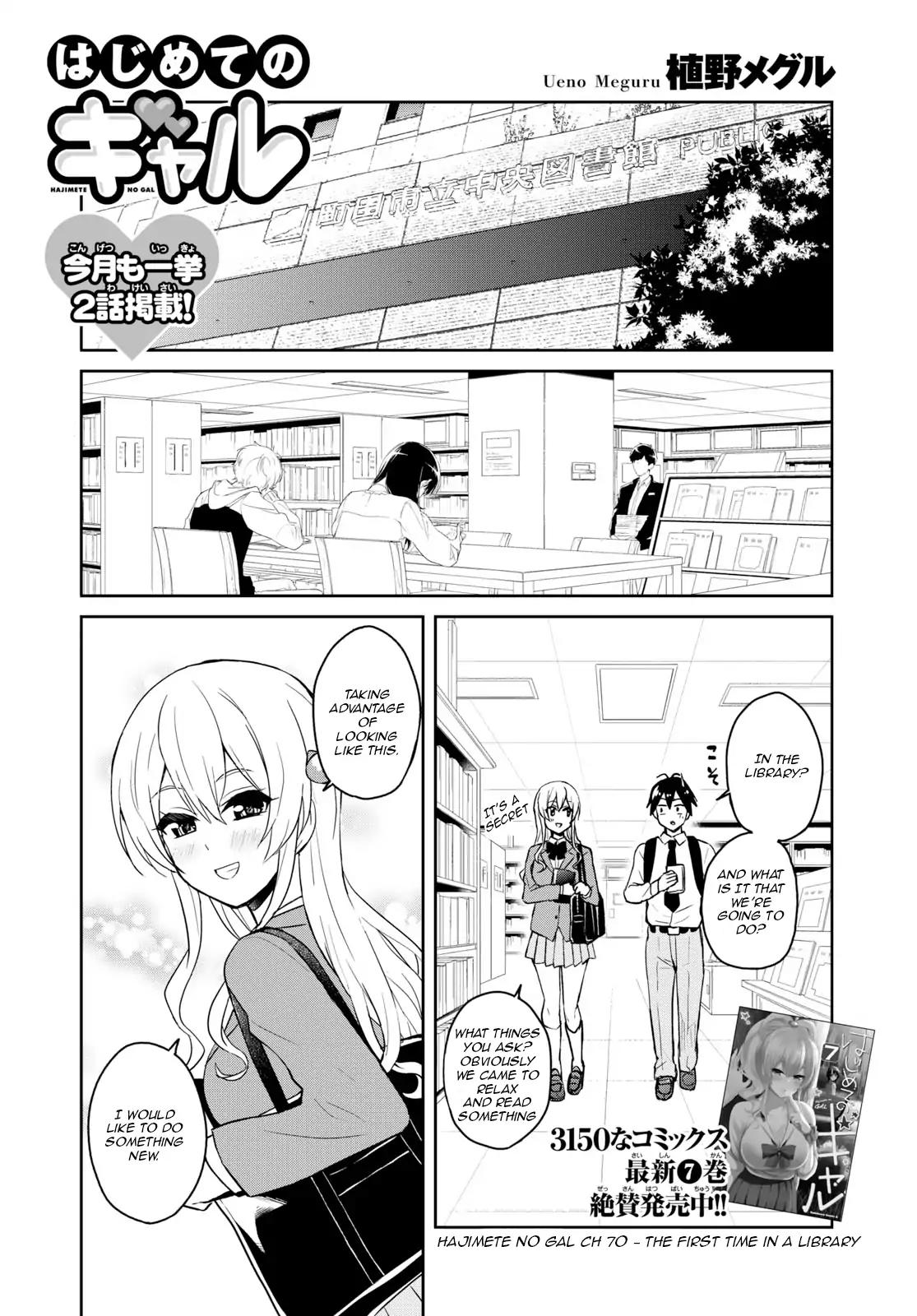 Hajimete no Gal chapter 70 page 3