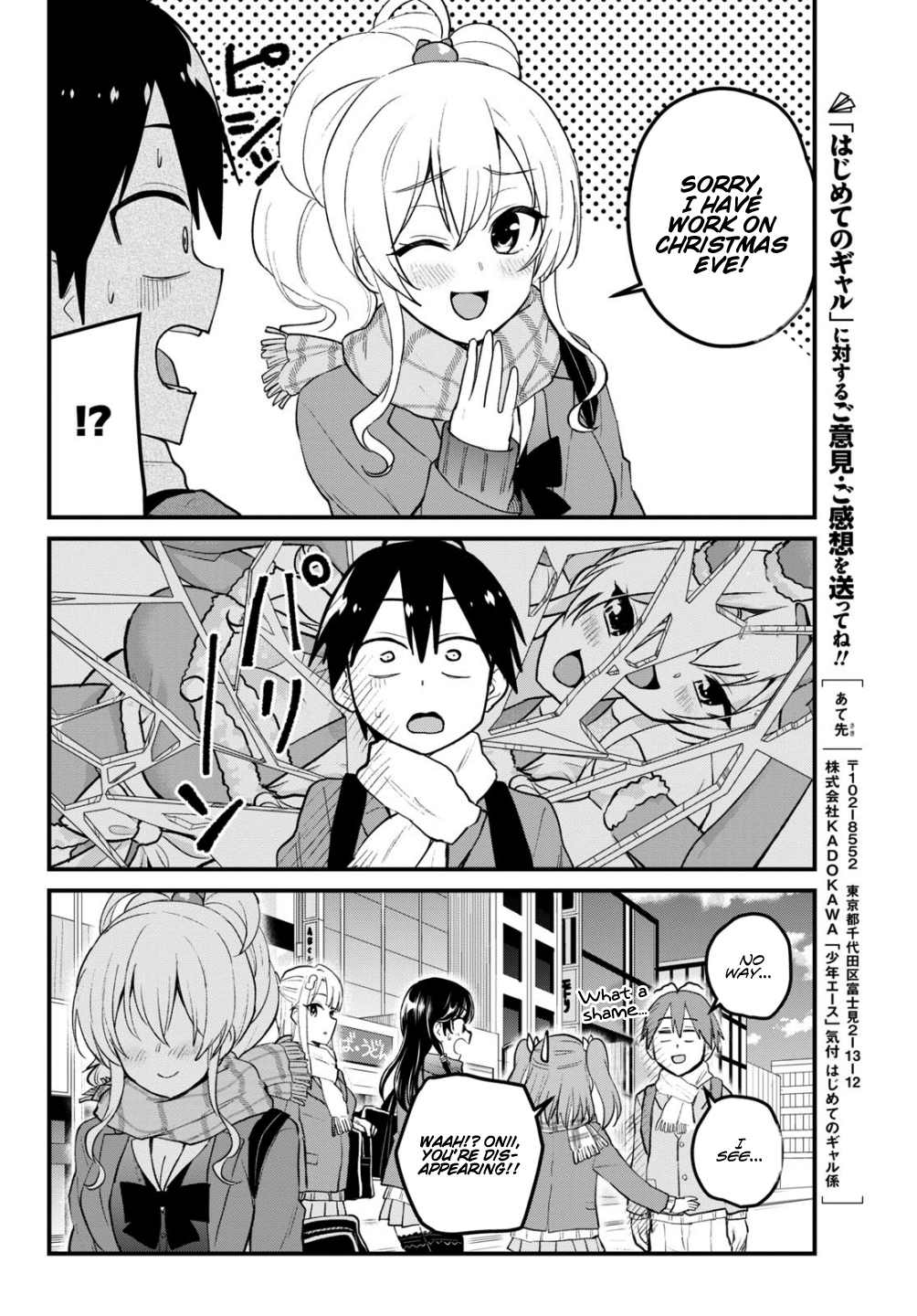 Hajimete no Gal chapter 87 page 15