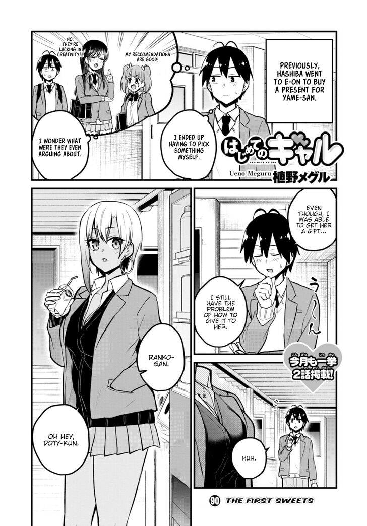 Hajimete no Gal chapter 90 page 1