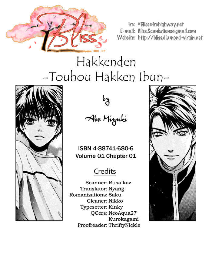 Hakkenden chapter 1 page 1