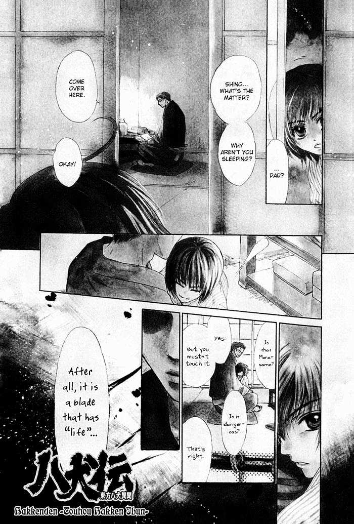 Hakkenden chapter 1 page 6