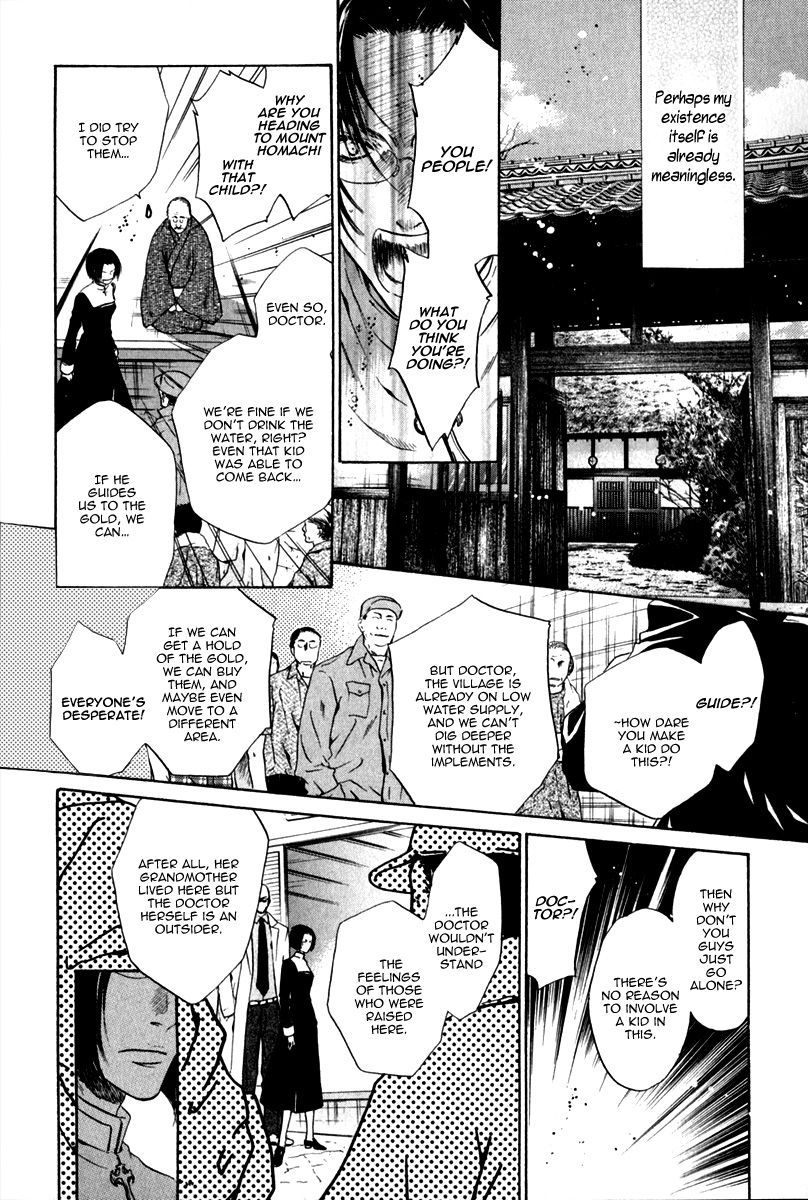 Hakkenden chapter 12 page 16