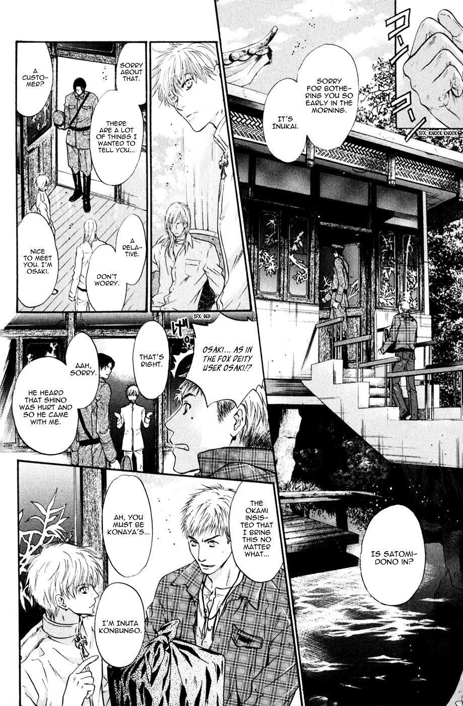 Hakkenden chapter 17 page 18