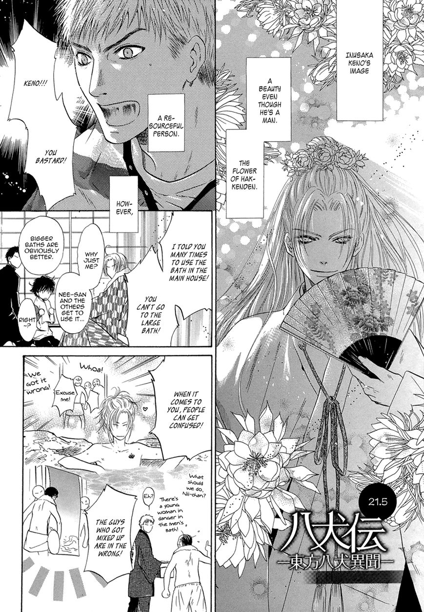 Hakkenden chapter 21.5 page 2