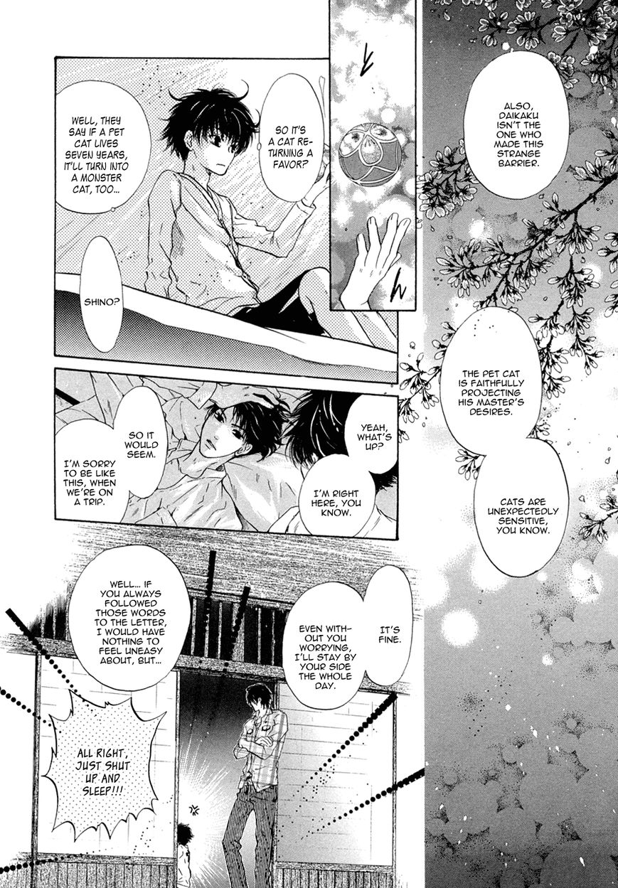 Hakkenden chapter 23 page 8