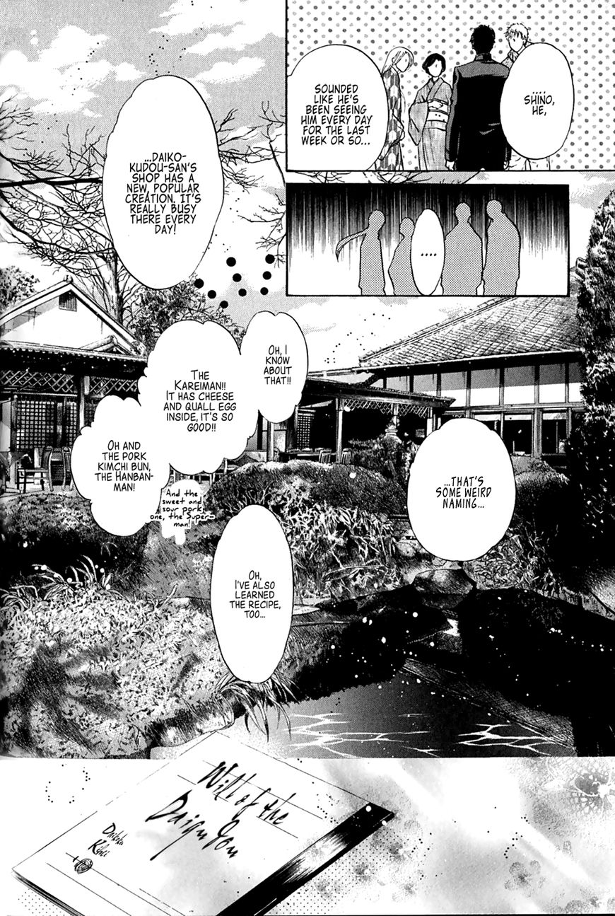 Hakkenden chapter 25 page 38