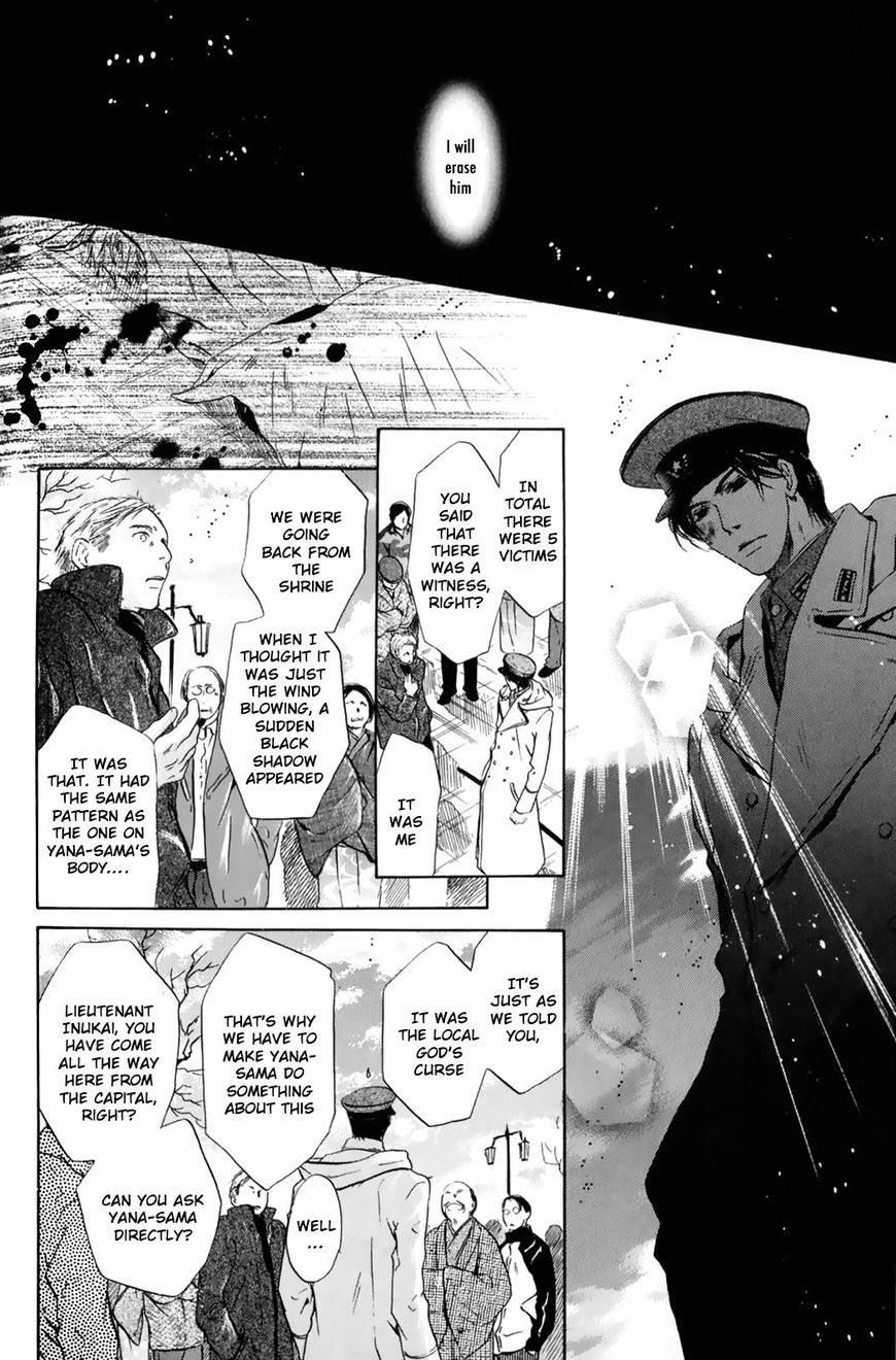 Hakkenden chapter 27 page 21