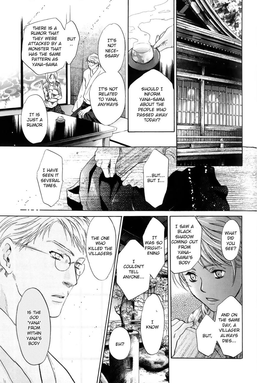 Hakkenden chapter 27 page 36