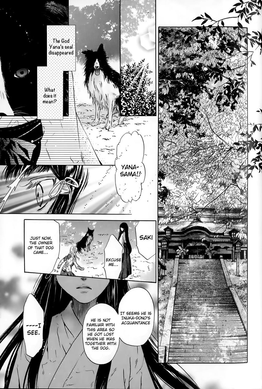 Hakkenden chapter 27 page 8