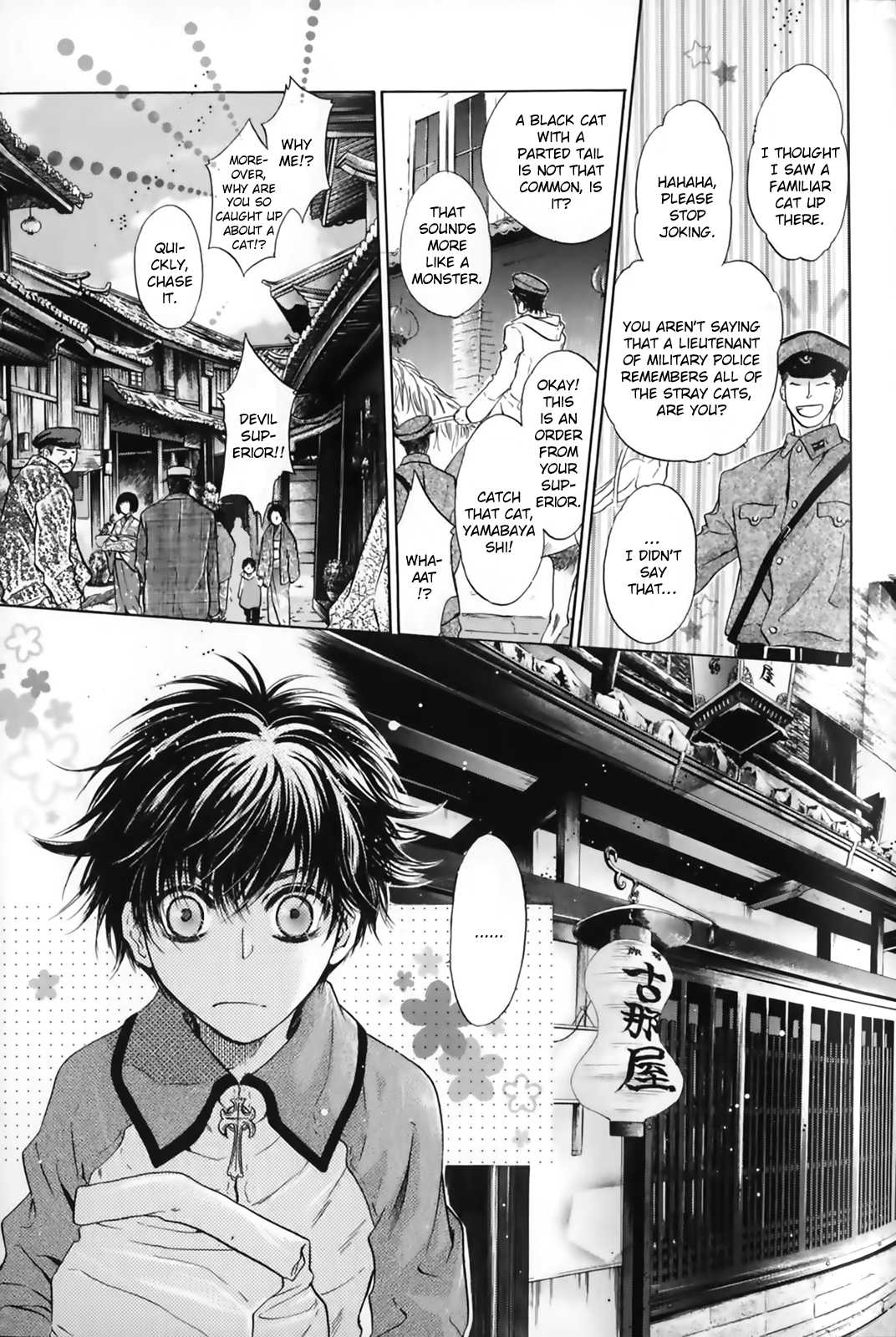 Hakkenden chapter 29 page 14