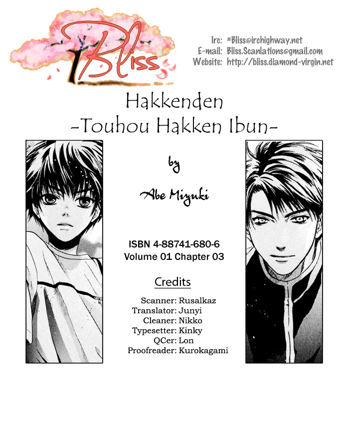 Hakkenden chapter 3 page 1