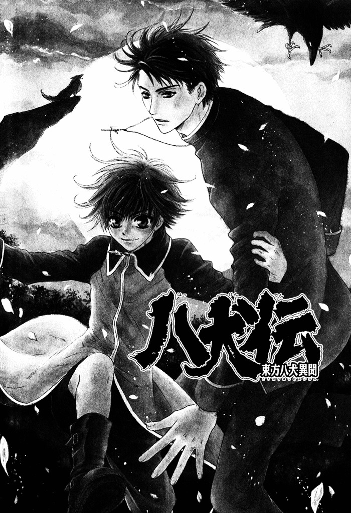 Hakkenden chapter 3 page 5